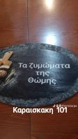/customerDocs/images/avatars/60440/60440-ΠΑΡΑΔΟΣΙΑΚΟΣ ΦΟΥΡΝΟΣ-ΤΑ ΖΥΜΩΤΑ ΤΗΣ ΘΩΜΗΣ-ΛΑΜΙΑ-LOGO.jpeg